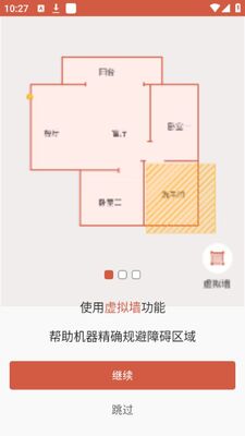 ����ɨ�ػ�����(TATAHome)app��׿�ٷ����ͼ3