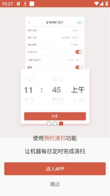 ����ɨ�ػ�����(TATAHome)app��׿�ٷ����ͼ1