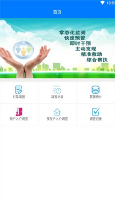 ������������Ϣ�ϱ�app�ٷ������ͼ2