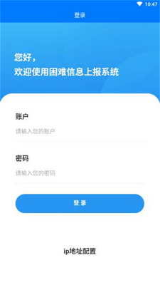 ������������Ϣ�ϱ�app�ٷ������ͼ0