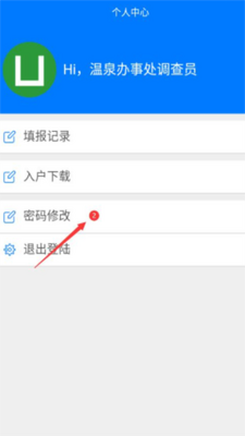 ������������Ϣ�ϱ�app�ٷ������ͼ1