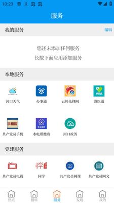 ���źӿ�app��׿���ͼ1