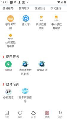 ����app�ٷ����ͼ1