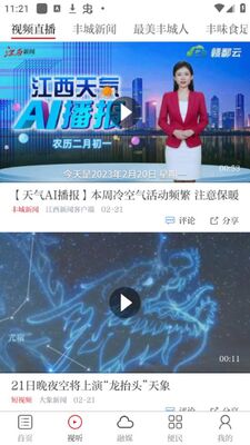 ����app�ٷ����ͼ2
