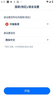 菜鸟香港(CAINIAO)app官方版截图2