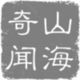 ɽ������������Ϸ1.0.3 ��׿��