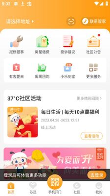 ������app�ٷ����ͼ2
