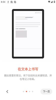 �����Դ�����¼app�ٷ����ͼ3
