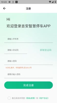 �����ǻ�ͣ��app�ٷ����ͼ1