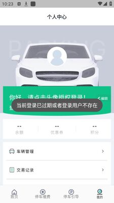 �����ǻ�ͣ��app�ٷ����ͼ0