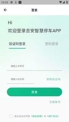 �����ǻ�ͣ��app�ٷ����ͼ2