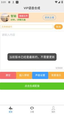 AI������app�ٷ����ͼ2