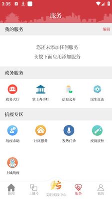 �ϳǷ���app��׿���ͼ0