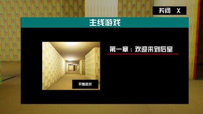 �򿪺���3Openbackrooms3��׿���ͼ2