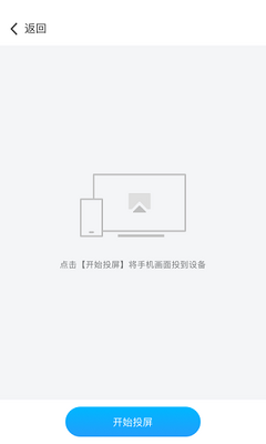 maxhub传屏助手app截图0