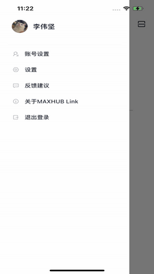 MAXHUB投屏软件(MAXHUB Link)截图1