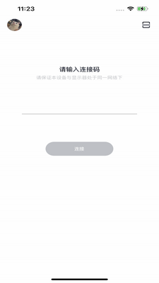 MAXHUB投屏软件(MAXHUB Link)截图0