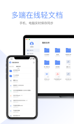 MAXHUB文档软件截图0