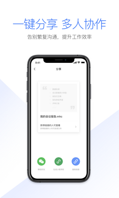 MAXHUB文档软件截图1