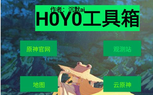 HOYO䰲׿