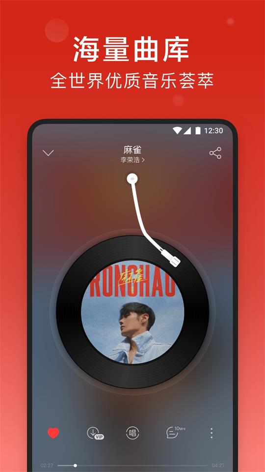 网易云音乐app正版