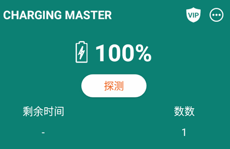 ԶʦѰ(Charging Master)