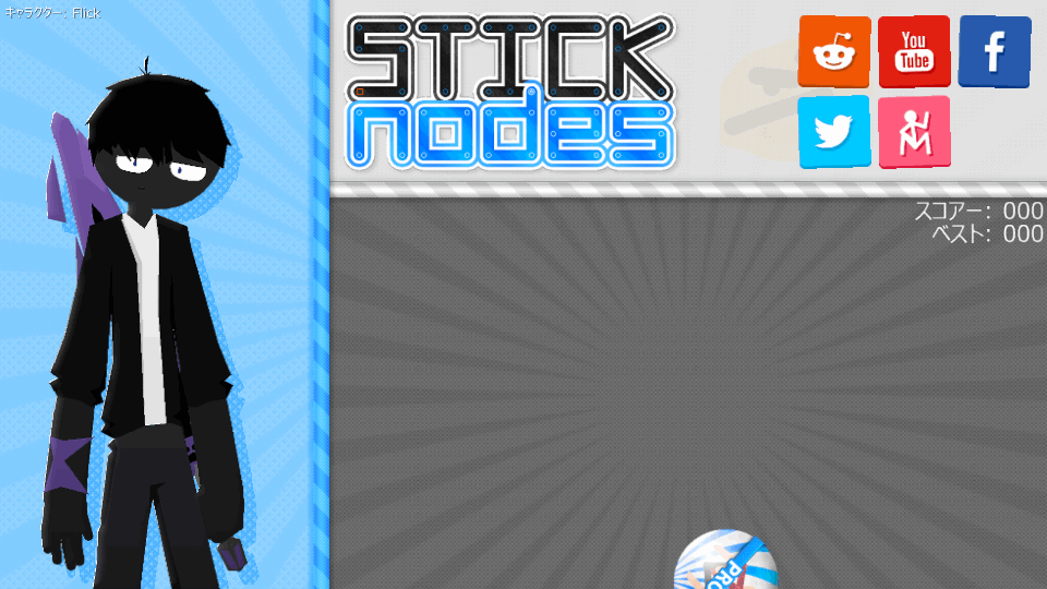 火柴人动画大师Stick Nodes Pro 3.3.4免费版
