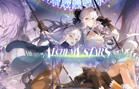ҹʷ(Alchemy Stars Aurora Blast)