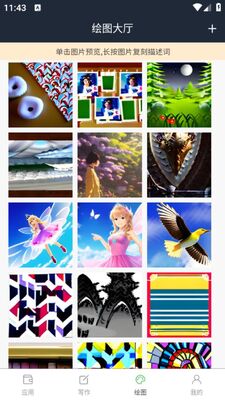 ����AI���ܴ���app�ٷ����ͼ1