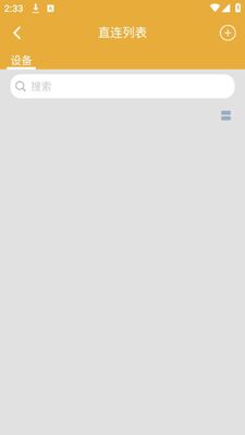 AI联想(联想安防)app官方版截图1