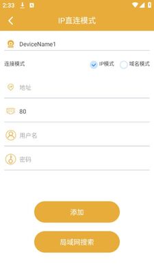AI联想(联想安防)app官方版截图0