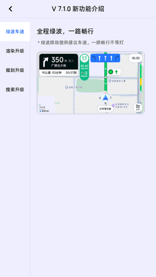 高德地图车机桌面插件修改版截图3