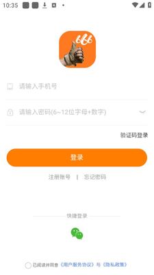 陪玩666接单平台官方版安卓截图0