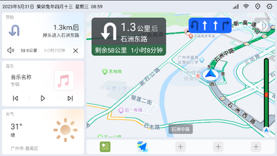 高德地图车机版6.5.5可调节声道修改版截图1