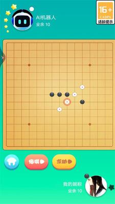 联众五子棋安卓版截图2