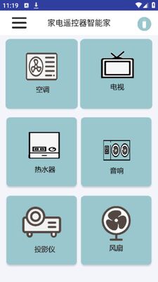 �ҵ�ң�������ܼ�app�ٷ����ͼ3
