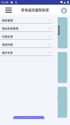 �ҵ�ң�������ܼ�app�ٷ����ͼ2