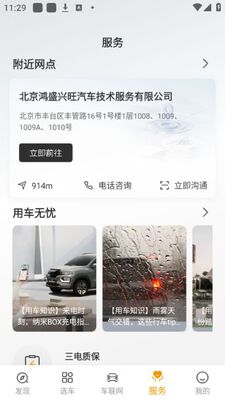 ��������app�ٷ����ͼ1