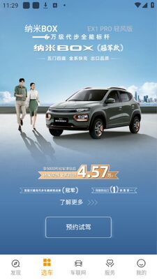 ��������app�ٷ����ͼ2