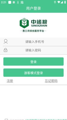 ����ũapp�д����ٷ����ͼ2