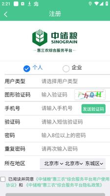 ����ũapp�д����ٷ����ͼ1