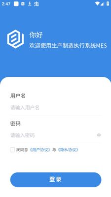 MES��������ִ��ϵͳapp�ٷ����ͼ0