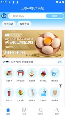 ��Ͽe��Ա���̳�app�ٷ����ͼ3