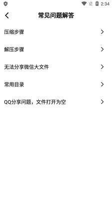 Zip��ѹ��ʦapp�߼����ͼ3