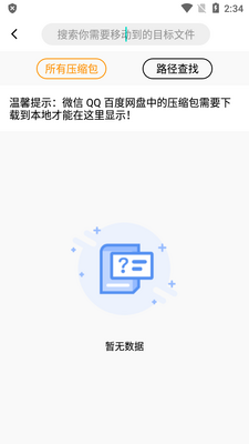 Zip��ѹ��ʦapp�߼����ͼ1