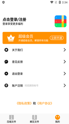 Zip��ѹ��ʦapp�߼����ͼ2
