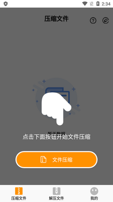 Zip��ѹ��ʦapp�߼����ͼ4