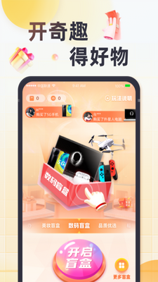 ��Ȥ����(��Ȥä��)app�ٷ����ͼ3