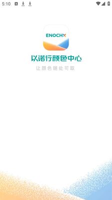 ��ŵ����ɫ����app�ٷ����ͼ0
