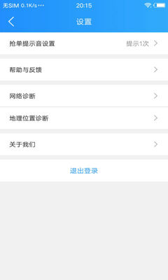 悟空快跑抢单神器截图0